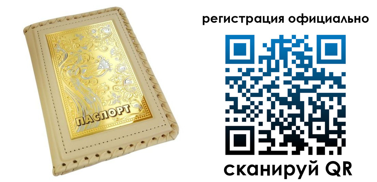 прописка иностранных граждан в Полярном
