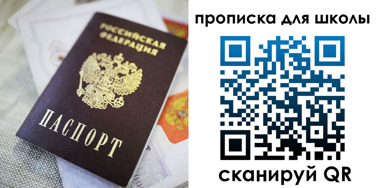 прописка законно в Полярном