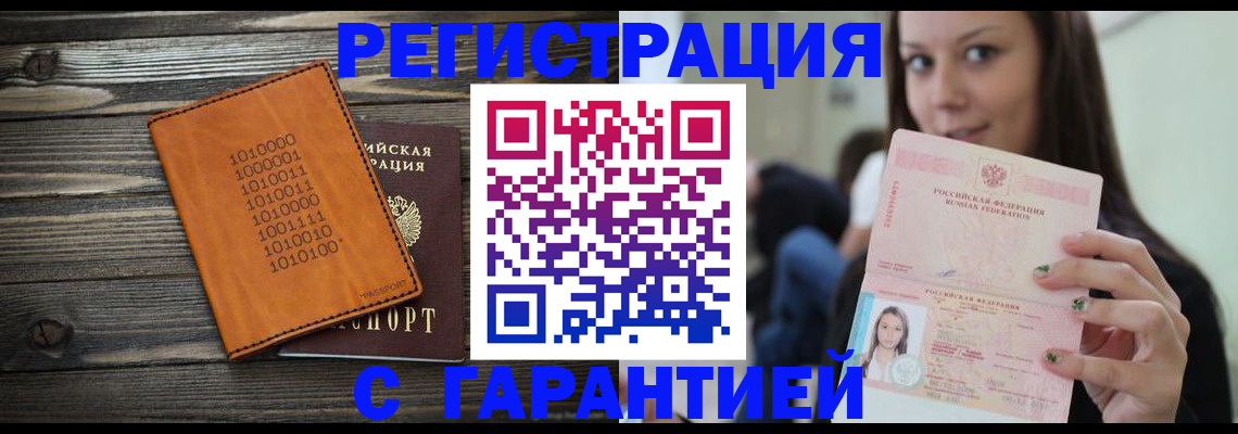 где прописаться в Полярном