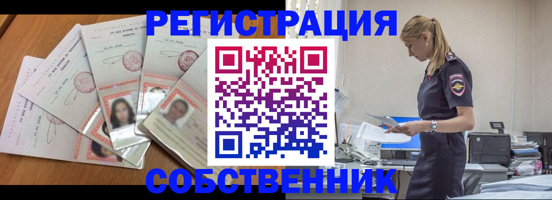 временная регистрация надежно в Полярном