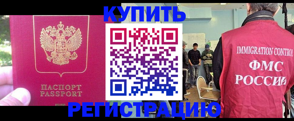 временная регистрация недорого в Полярном