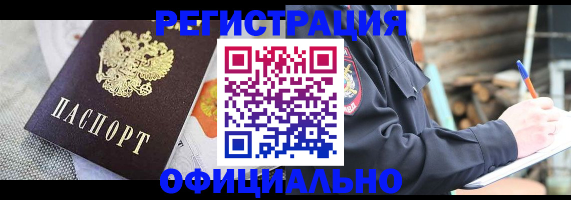 где прописаться в Полярном