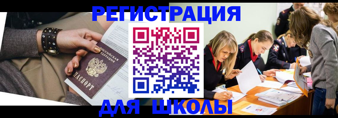 прописка от собственника в Полярном