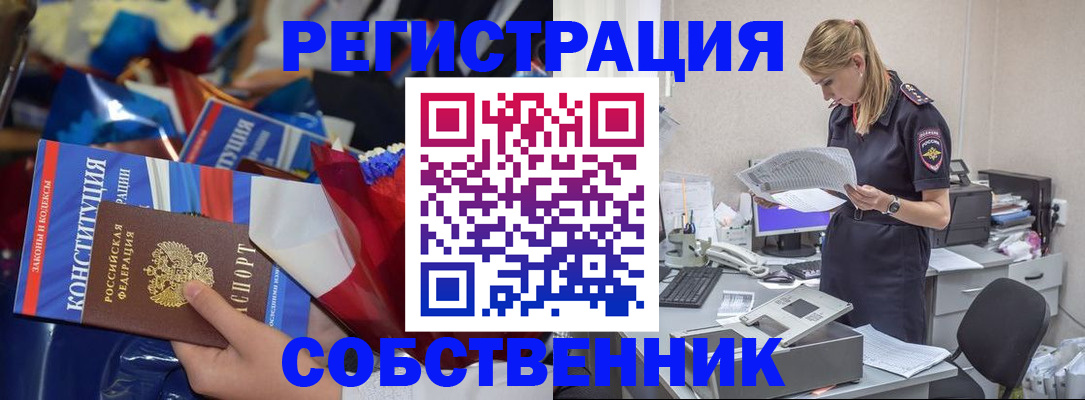 прописка ребенка в Полярном